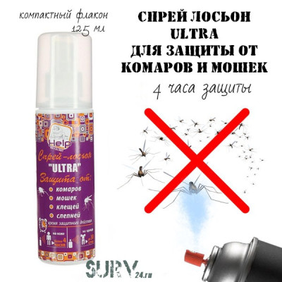 Спрей лосьон от комаров и мошек BSK ULTRA (125 мл)