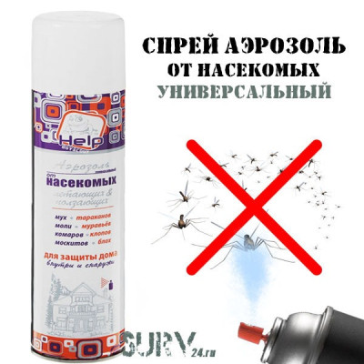 Спрей аэрозоль универсальный от летающих и ползающих насекомых BSK (180 мл)