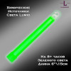 Химический источник света Lumio NightLight 6" (зеленый, на 8 часов) Химический источник света Lumio NightLight 6" (зеленый, на 8 часов)