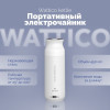 Мини-чайник WATTICO Kettle White